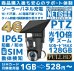 画像2: 4G通信型ソーラー充電式2カメラタイプセキュリティカメラ SD/SIM別[AEON SIM ドコモタイプ１設定]（SIM必須）
