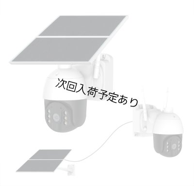 画像1: IPC-111G 4G通信型ソーラー充電式常時録画対応セキュリティカメラ SD/SIM別（別途SIMが必須）