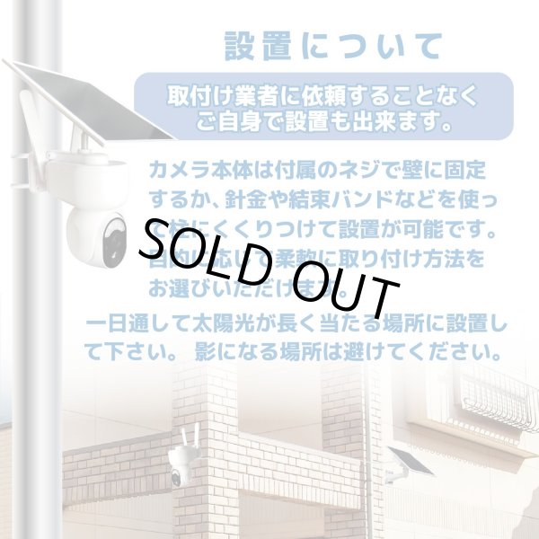 画像5: IPC-730G 4G通信型ソーラー充電式セキュリティカメラ SD/SIM別[AEON SIM ドコモタイプ１設定]（SIM必須） (5)