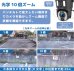 画像4: 4G通信型ソーラー充電式2カメラタイプセキュリティカメラ SD/SIM別[AEON SIM ドコモタイプ１設定]（SIM必須）