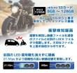 画像8: S-DD-1000 バイク用前後撮影ドライブレコーダー SD別/ACアダプタ別 シンプルセット (8)
