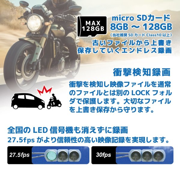 画像8: S-DD-1000 バイク用前後撮影ドライブレコーダー SD別/ACアダプタ別 シンプルセット (8)