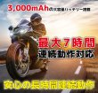 画像3: BS-8C-32G バイク用ドライブレコーダー 32GBSD付 今ならウインドジャマープレゼント (3)
