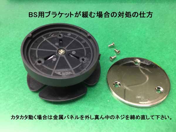 画像3: BSシリーズ用 可動ブラケット白 (3)