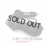 シガーソケット電源アダプター ドライブマン 用（GP1含む）対応 [在庫限り]