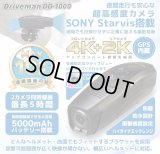 DD-1000 バイク用前後撮影ドライブレコーダー 128GBSD付 4K/2K録画 Wi-Fi対応 ヘルメット装着