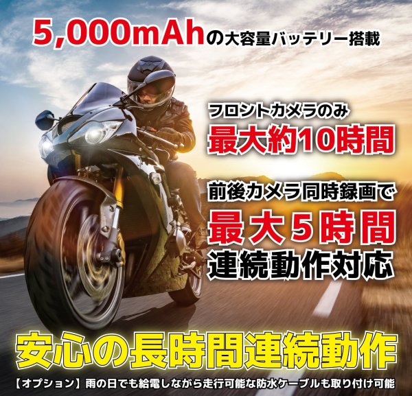画像7: S-DD-1000 バイク用前後撮影ドライブレコーダー SD別/ACアダプタ別 シンプルセット (7)