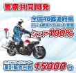 画像10: BS-8C-32G バイク用ドライブレコーダー 32GBSD付 今ならウインドジャマープレゼント (10)