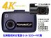 画像1: GP-4KIRTC-64G-DCDC 前後2カメラ GP-4K 車載電源 64GBSDセット 赤外線セカンドカメラ 駐車監視 Driveman ドライブレコーダー (1)