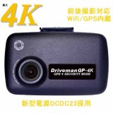 GP-4K-STD-DCDC シングルカメラ GP-4K 車載電源 16GBSDセット 駐車監視 Driveman ドライブレコーダー