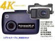 画像1: GP-4KTC-SCS-DCDC 前後2カメラ GP-4K シグナルケーブル用車載電源 16GBSDセット 駐車監視 Driveman ドライブレコーダー (1)