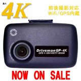 シングルカメラセット ドライブマンGP-4K 64GSD同梱　シガー電源セット　9日から24日までセール