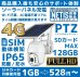 画像2: 4G通信型ソーラー充電式セキュリティカメラ SD/SIM別（別途SIMが必須）
