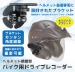 画像3: S-DD-1000 バイク用前後撮影ドライブレコーダー SD別/ACアダプタ別 シンプルセット (3)