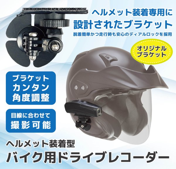 画像3: S-DD-1000 バイク用前後撮影ドライブレコーダー SD別/ACアダプタ別 シンプルセット (3)