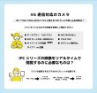 画像8: 4G通信型ソーラー充電式セキュリティカメラ SD/SIM別[AEON SIM ドコモタイプ１設定]（SIM必須）