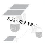 画像: 4G通信型ソーラー充電式常時録画対応セキュリティカメラ SD/SIM別（別途SIMが必須）