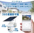 画像6: 4G通信型ソーラー充電式セキュリティカメラ SD/SIM別（別途SIMが必須）　セール