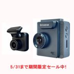 画像: 前後２カメラ ドライブレコーダー ドライブマン GA-1080 セカンドカメラ同梱 シガー電源セット（16GSD同梱）