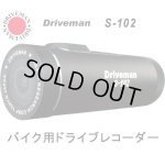 画像: 自転車向けドライブレコーダー Driveman S-102 ハンドルアダプタセット