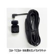 画像1: ドライブマンGA-1080専用 セカンドカメラキット[オプション]