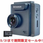 画像: シングルカメラ ドライブレコーダー ドライブマン GA-1080 16GBSD同梱セット