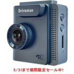 画像: シングルカメラ ドライブレコーダー ドライブマン GA-1080 シンプルセット（SD別売）