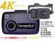 画像: 前後2カメラセット ドライブマンGP-4K　64GBSD同梱　駐車監視も前後撮影