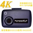 画像1: シングルカメラセット ドライブマンGP-4K 64GSD同梱　駐車監視　セール