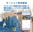 画像2: 4G通信型ソーラー充電式常時録画対応セキュリティカメラ SD/SIM別（別途SIMが必須）予定納期5月中旬以降