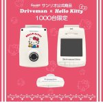 画像: ハローキティのドライブレコーダー 720α シガー電源　SD別売り　最終在庫品