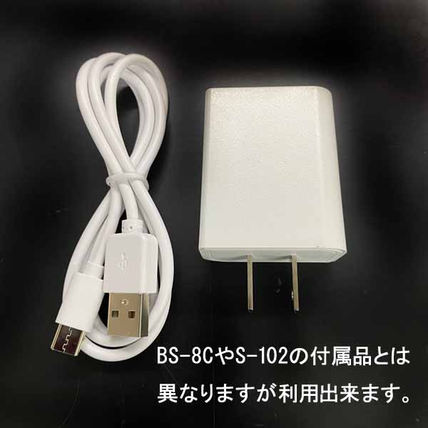 画像1: BS-9b/BS-8C/GP-4K/S-102対応ACアダプター+USB-Cケーブル(約80cm)
